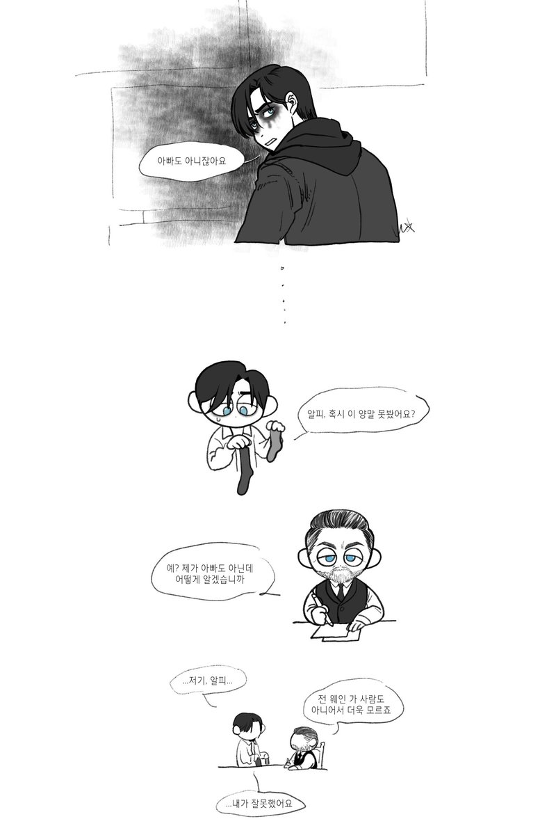 적송님 썰로 그려본 더 배트맨 불효 도련님과 뒤끝 알프레드 