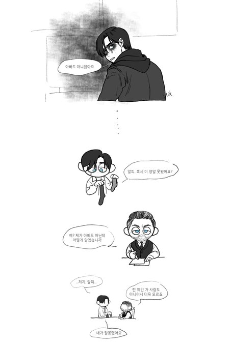 적송님 썰로 그려본 더 배트맨 불효 도련님과 뒤끝 알프레드 