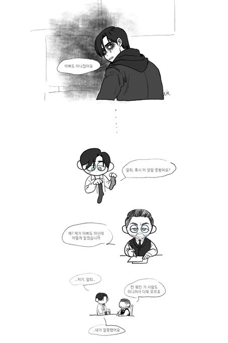 적송님 썰로 그려본 더 배트맨 불효 도련님과 뒤끝 알프레드 