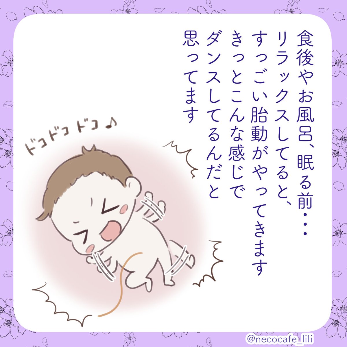 妊娠日記(2/4)
#育児漫画 #エッセイ漫画 