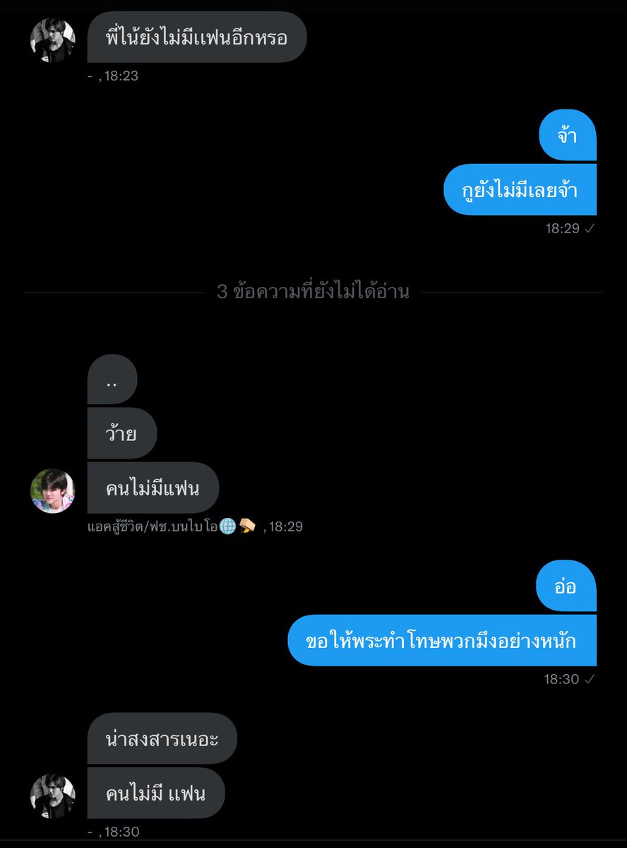 ทัวร์ลงเลยครับ พวกนี้จี้ปมชาวบ้าน #THEDEGENSECH