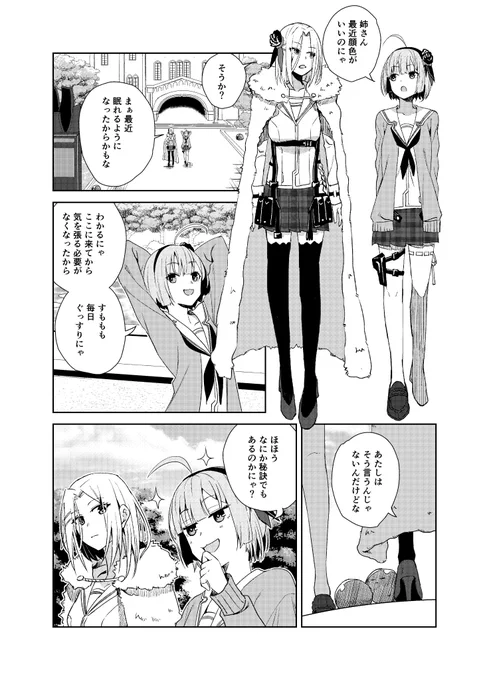 いちごとすもも
#ヘブバン 
