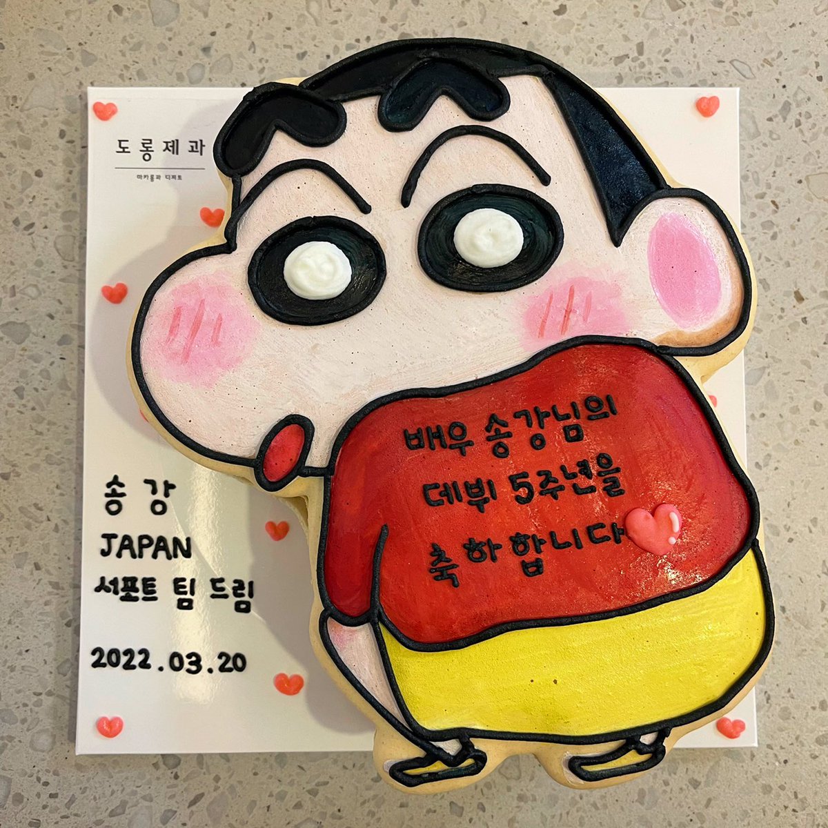songkangjapan's tweet photo. 𝟐𝟎𝟐𝟐.𝟎𝟑.𝟐𝟎 𝟓𝐭𝐡 𝐃𝐞𝐛𝐮𝐭 𝐀𝐧𝐧𝐢𝐯𝐞𝐫𝐬𝐚𝐫𝐲
俳優ソンガンのデビュー5周年をお祝いして、私たち송강JAPANからマカロンケーキと花束ボックスを本日事務所にお届けしました🥳
参加者の皆様ありがとうございます😊
引き続き誕生日サポートもお楽しみ!💖
#송강 #ソンガン https://t.co/gyKkVuv3O1