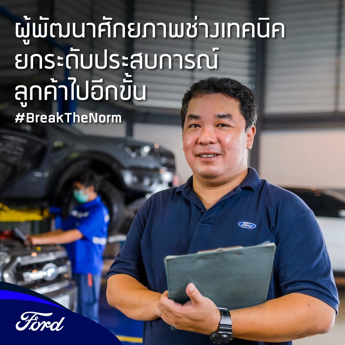 FordThailand's tweet photo. อาจารย์ปิ๊ก - พิษณุวัชร์ จรูญศักดิ์กุล ผู้จัดการด้านการฝึกอบรมเทคนิคเพื่อพัฒนาศักยภาพช่างเทคนิครุ่นใหม่ พัฒนาหลักสูตรร่วมกับวิทยาลัยเทคนิคสัตหีบ เพื่อให้นักศึกษาจากวิทยาลัยฯ พร้อมก้าวสู่การเป็นช่างเทคนิครุ่นใหม่

ก้าวออกจากกรอบ เพื่อไปให้ไกลกว่า #BreakTheNorm #FordTH https://t.co/Yc014O5MtN