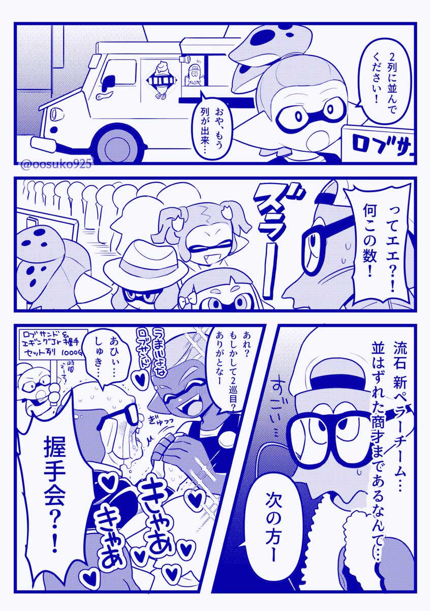 明日のスプラケット18で新ペチがロブさんの手伝いをする4p漫画のペーパー出します!
エンペチのつもりがほぼロブさんと新ペラーチームになたよ。 https://t.co/LnjKaApqdX 