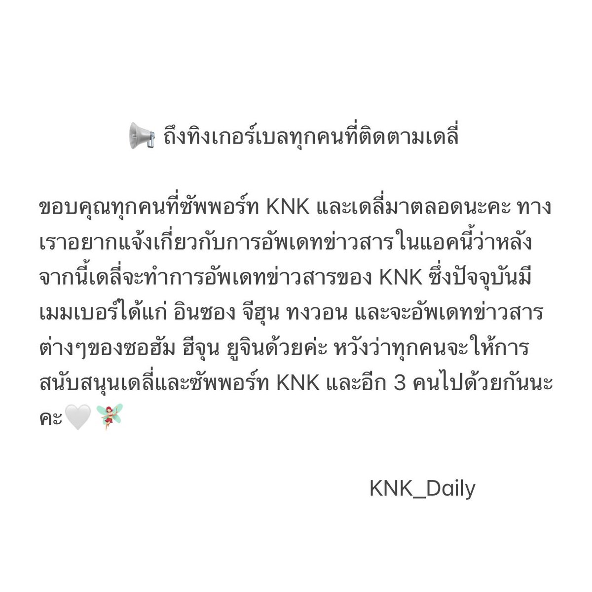 KNK Daily (@KNK_Daily) / Posts / X