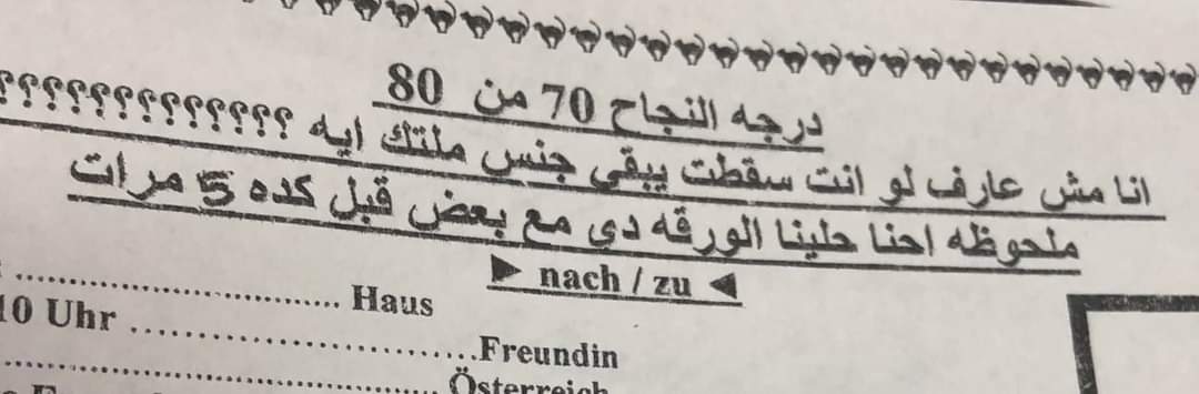 سمعت الورقه بصوت الهير ولا ار يو نورمال ؟