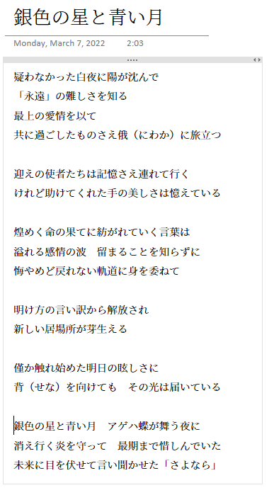 تويتر Kuniaki ランチタイムミュージシャン 作詞作曲 على تويتر 完成と思われた歌詞でしたが 一部修正 迎えの使者たちは の個所は 思い出の物が取り上げられても 思い出は残る 旨を伝えたかったのですが 記憶さえ連れて行 かれるのに 美しさは