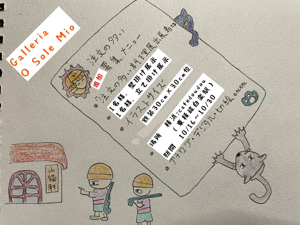 イラストレーター募集 Twitter Search Twitter