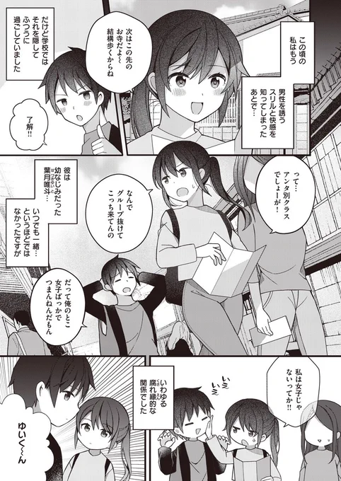 「長瀬徹♀のエロマンガ的な生活」第2巻が発売されました!
人気だった修学旅行編と、エッチなマッサージ編が収録されています

FANZA https://t.co/omz63WAN0v
DLsite https://t.co/J1EVTCPAtZ

興味のある方はこの機会にどうぞ～! 