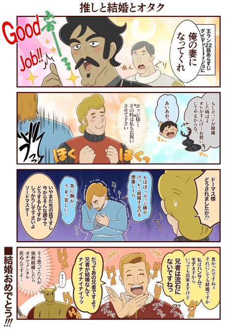 王様ランキング を含むマンガ一覧 ツイコミ 仮