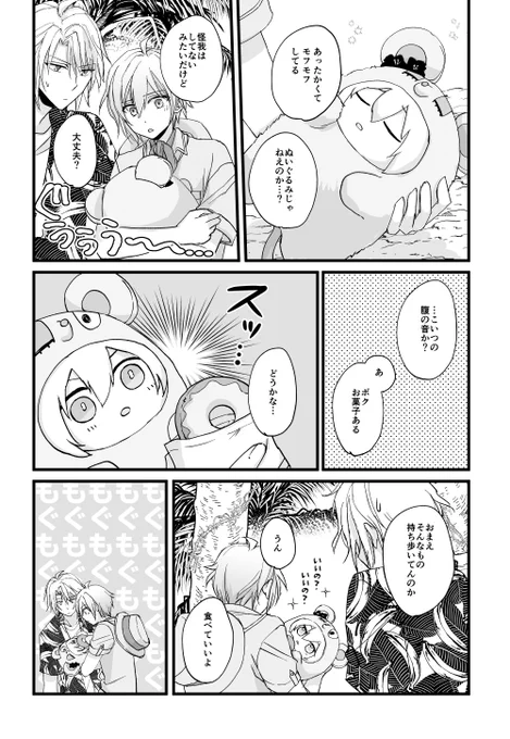3/21トプステ新刊サンプル②
pixivはこちら▷
https://t.co/MnxL5VfmLI

詳細はまた追記します。
よろしくお願いします〜! 