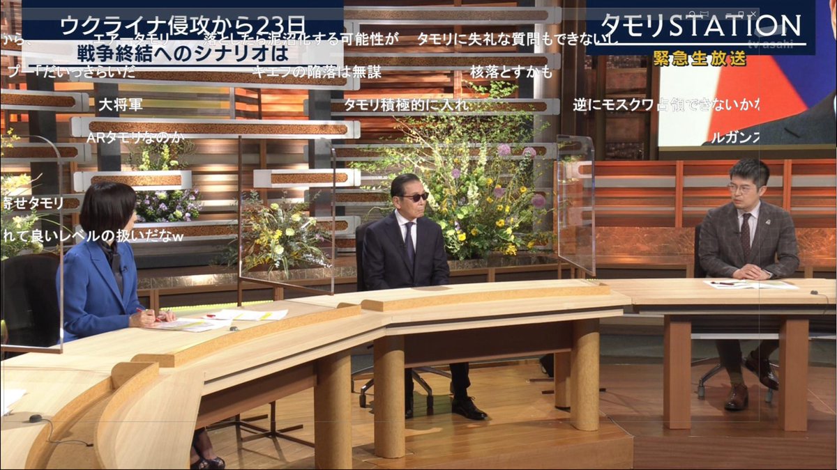 テレ朝 タモリステーション に タモリさん全然喋らない タモリさんだけ資料がない 置物 話を振ってあげて の声 Togetter テレ朝 タモリステーション に タモリさん全然喋らない タモリさんだけ資料がない 置物 話を振ってあげて の声 Togetter