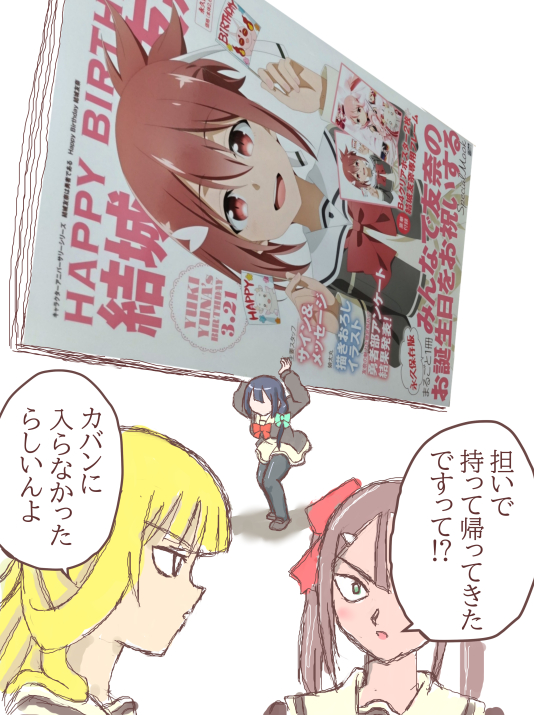 みんなしてでかいでかい言うからどんだけでかいんだよって思ったら予想以上にでかかった 