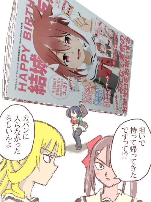みんなしてでかいでかい言うからどんだけでかいんだよって思ったら予想以上にでかかった 