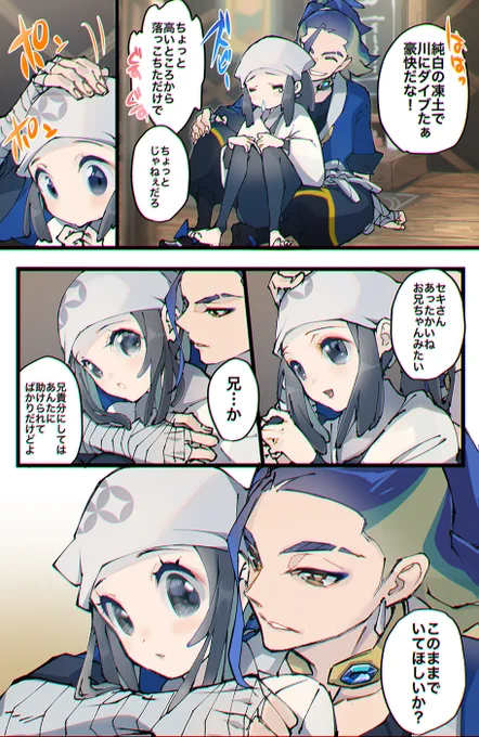 セキショウ。 