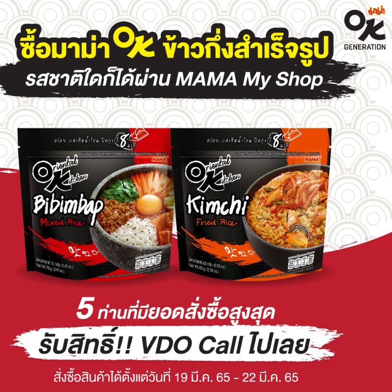 mamaloverth's tweet photo. กิจกรรมสุดพิเศษ "มาม่า Exclusive Safe House SS3 VDO Call"

ลุ้นเป็นผู้โชคดีที่จะได้รับสิทธ์ VDO Call กับเหล่าศิลปินจาก Safe House SS3 🎁 

เพียงซื้อสินค้ามาม่า OK ข้าวกึ่งสำเร็จรูป รสใดก็ได้ ทาง MAMA MY SHOP
ผู้ที่มียอดสะสมการซื้อสินค้าสูงสุด 5 คน รับไปเลยสิทธ์ VDO Call กับศิลปิน https://t.co/szYm8jpq4Y