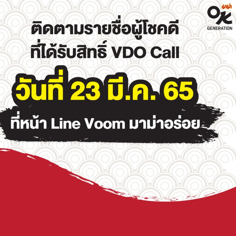 mamaloverth's tweet photo. กิจกรรมสุดพิเศษ "มาม่า Exclusive Safe House SS3 VDO Call"

ลุ้นเป็นผู้โชคดีที่จะได้รับสิทธ์ VDO Call กับเหล่าศิลปินจาก Safe House SS3 🎁 

เพียงซื้อสินค้ามาม่า OK ข้าวกึ่งสำเร็จรูป รสใดก็ได้ ทาง MAMA MY SHOP
ผู้ที่มียอดสะสมการซื้อสินค้าสูงสุด 5 คน รับไปเลยสิทธ์ VDO Call กับศิลปิน https://t.co/szYm8jpq4Y