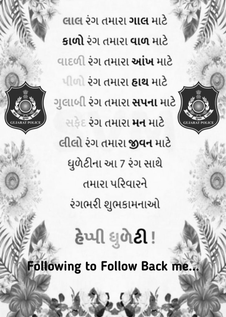 BarwalaPolice's tweet photo. @SP_Dwarka @AhmedabadPolice @GujaratPolice @ashishbhatiaips @CP_RajkotCity @CP_SuratCity @dgpgujarat @Hasmukhpatelips @CrimeDwarka @SPKheda @Vadcitypolice @CyberBhr @SP__ANAND @police_Gnagar @SPBhavnagar @SP_Navsari @SPNarmada @SPTapi @SP_EastKutch @SP_Panchmahal https://t.co/yzR8Y3hLWU