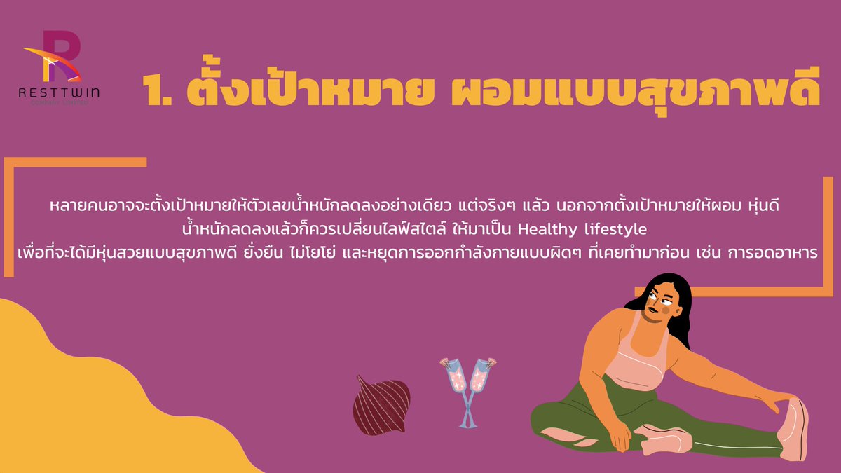 ResttwinBu's tweet photo. ช่วงสอบหลายๆคนอาจจะเครียดจนกินเยอะมากกกกกกกหรืออ่านหนังสือสอบจนกินไม่เป็นเวลา ส่งผลทำให้น้ำหนักขึ้น‼️🤦🏻‍♂️ แอดมินเลยมีวิธีลดน้ำหนักหลังสอบเสร็จมาฝากทุกคนกันค่าาาา✌🏻

https://t.co/lCSeCPCLnD…
id Line : @resttwin

#bu65​#bu64 #หอพักมอกรุงเทพ #ทีมbu 
#มอกรุงเทพ #resttwin https://t.co/5VktuMMyIB