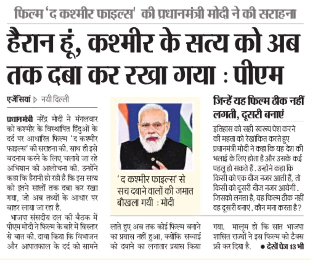 हैरान हूं , गुजरात दंगे का सच अब तक दबा कर रखा गया है पीएम