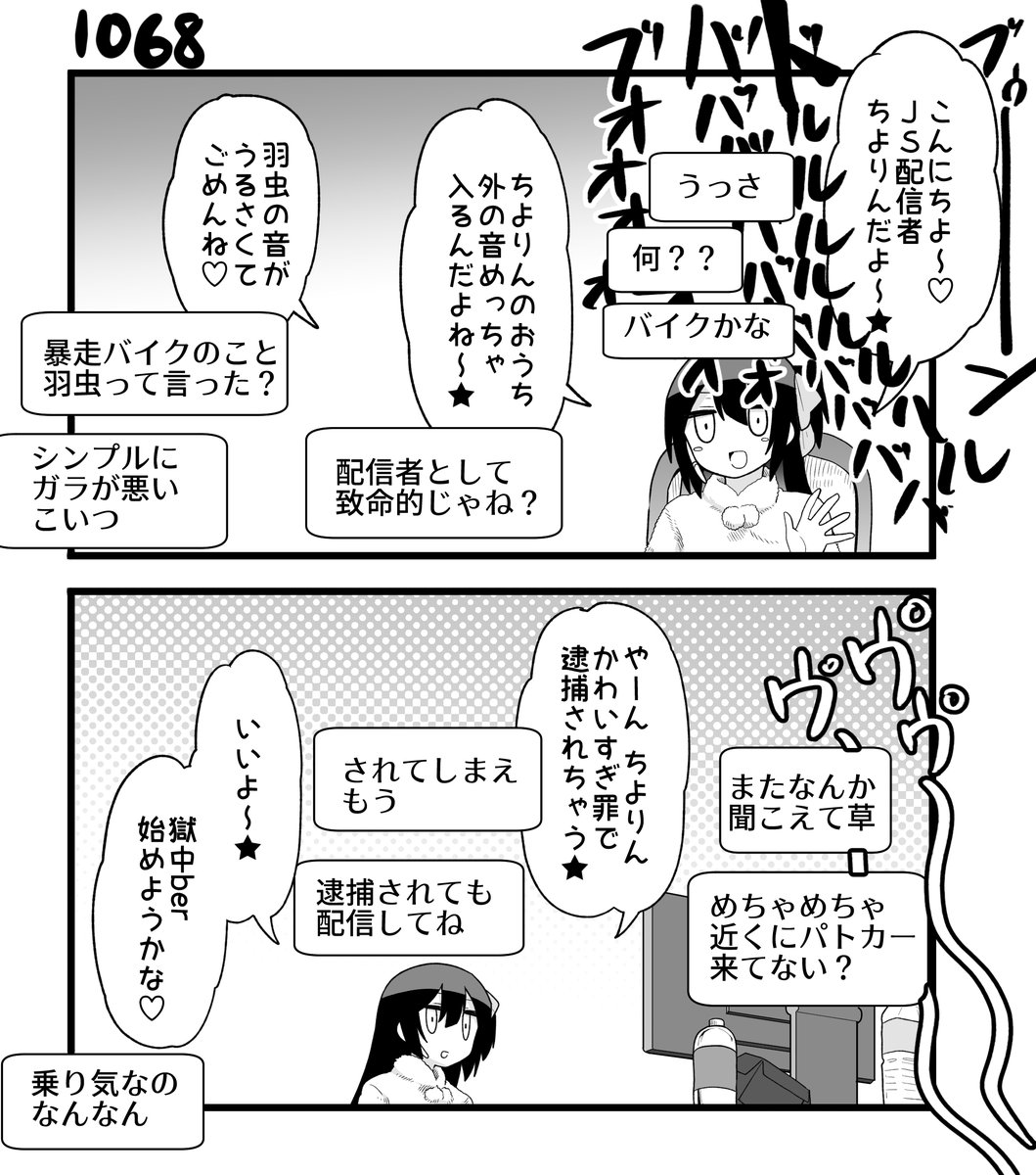 創作2コマ漫画 その1068 