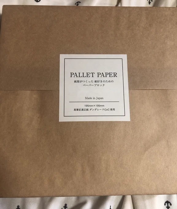 WRAPALLET @wrapallet さまのキャンペーンに当選してpallet paper(ダンデレードcoc)いただきました!!!!ありがとうございます!
思ってたより大きいし枚数がすごい〜!!!ざくざく描けるぞ。鉛筆で書くとき適度に引っかかる感覚が超きもちいいです。水筆にも結構耐えてくれる。 