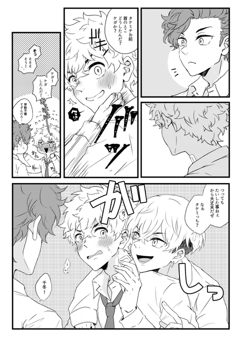 誤魔化し方/ふゆタケ 