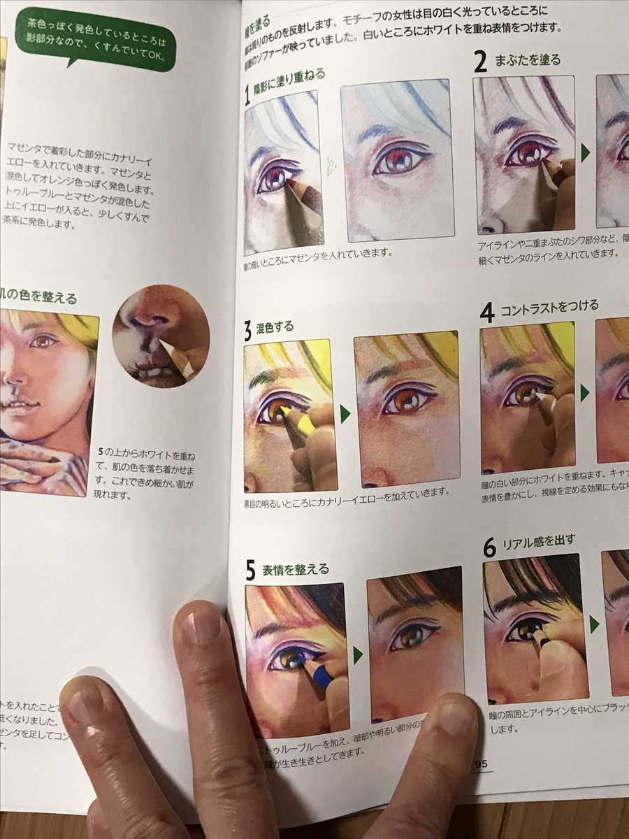 間もなく発売!
色鉛筆 素材・材質描きわけ事典
今回初めて人物画についても解説しております。是非!
#色鉛筆画
https://t.co/I4EuVAfJDV @amazonJPより