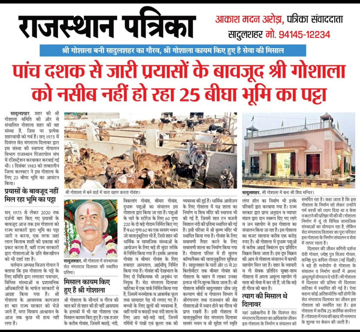 Happy goyal tweet media