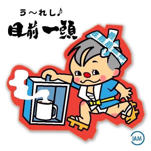 描いた(作った)のが3年前だった…もっと前だと思ってました#水曜どうでしょう #藤村忠寿 #藤やん #嬉野雅道 #うれしー #お座興 