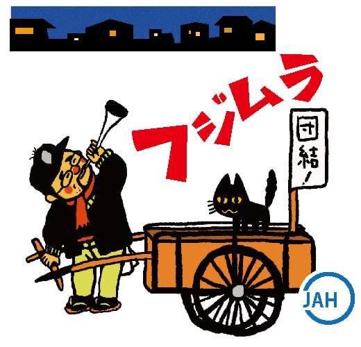 「描いた(作った)のが3年前だった…もっと前だと思ってました#水曜どうでしょう #」|St.ｺﾞﾄｰ ﾀｹｦのイラスト