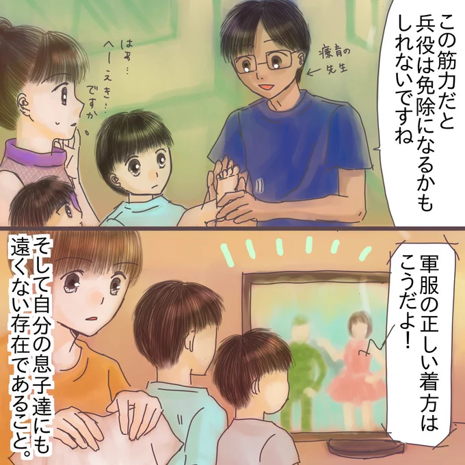 私の願うことはたった一つ(2/2) 