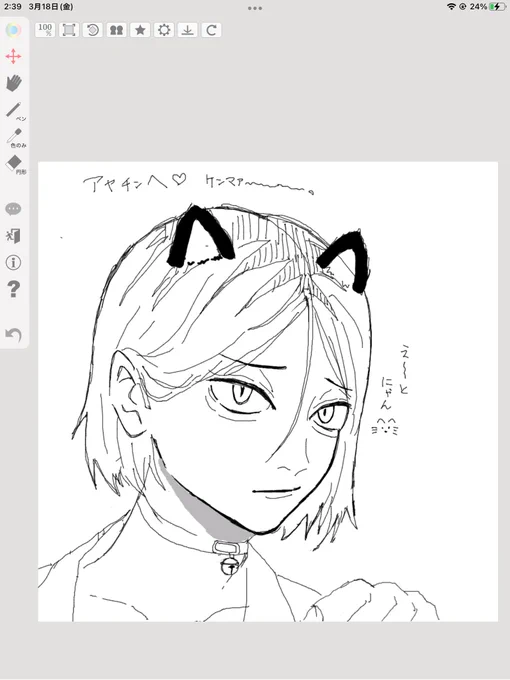 描いてもらた^^シュキ 