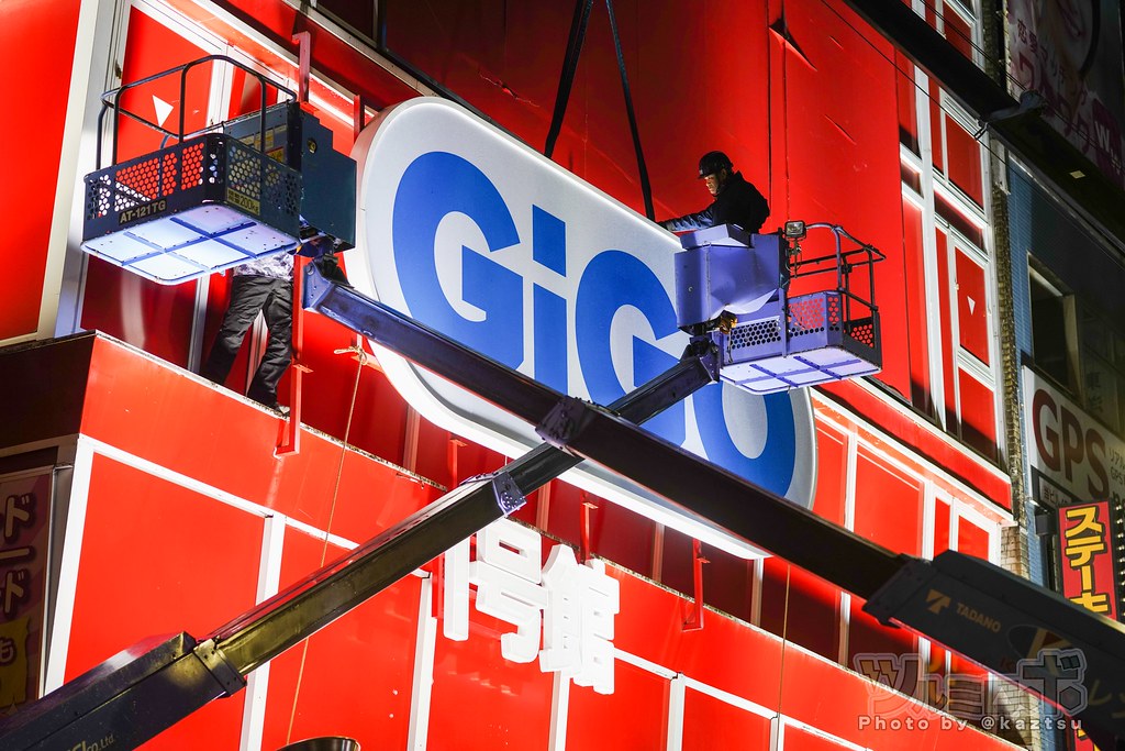 Ryo_Saeba_3's tweet photo. Sega et les salles d'arcade c'est fini, les logos SEGA ont été remplacés par ceux de GIGO 😭
https://t.co/0uppPUbpCu https://t.co/3w1KKCjgqu