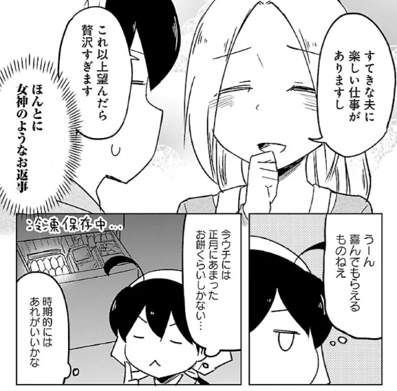 異世界居酒屋のぶ エーファとまかないおやつ46話更新です!
今回は白くて甘いモチモチなおやつを作ります。
まだ正月のアレが冷凍庫にある方はお試しして見るのもいいかもです!
https://t.co/283UvndgD5
5巻も好評発売中です!
https://t.co/UHliCPQ9K2 