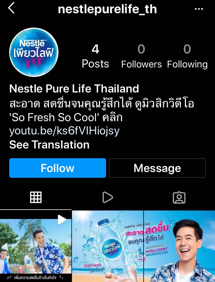 PureLifeTH's tweet image. เนสท์เล่ เพียวไลฟ์ มี IG แล้วนะ กดติดตามรอกิจกรรมสนุก ๆ ได้เลย @ nestlepurelife_th

#เนสท์เล่เพียวไลฟ์ #สะอาดทุกหยดสดชื่น #NestlePureLife