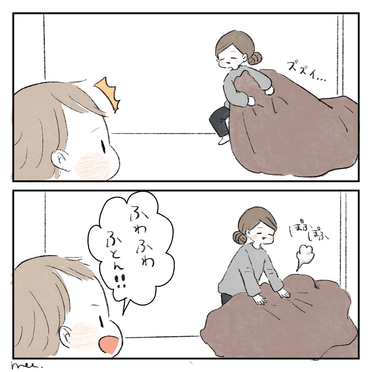 いつかの二人きりの休日の朝

#育児絵日記 #育児漫画 #コミックエッセイ #えんちゃん語録 