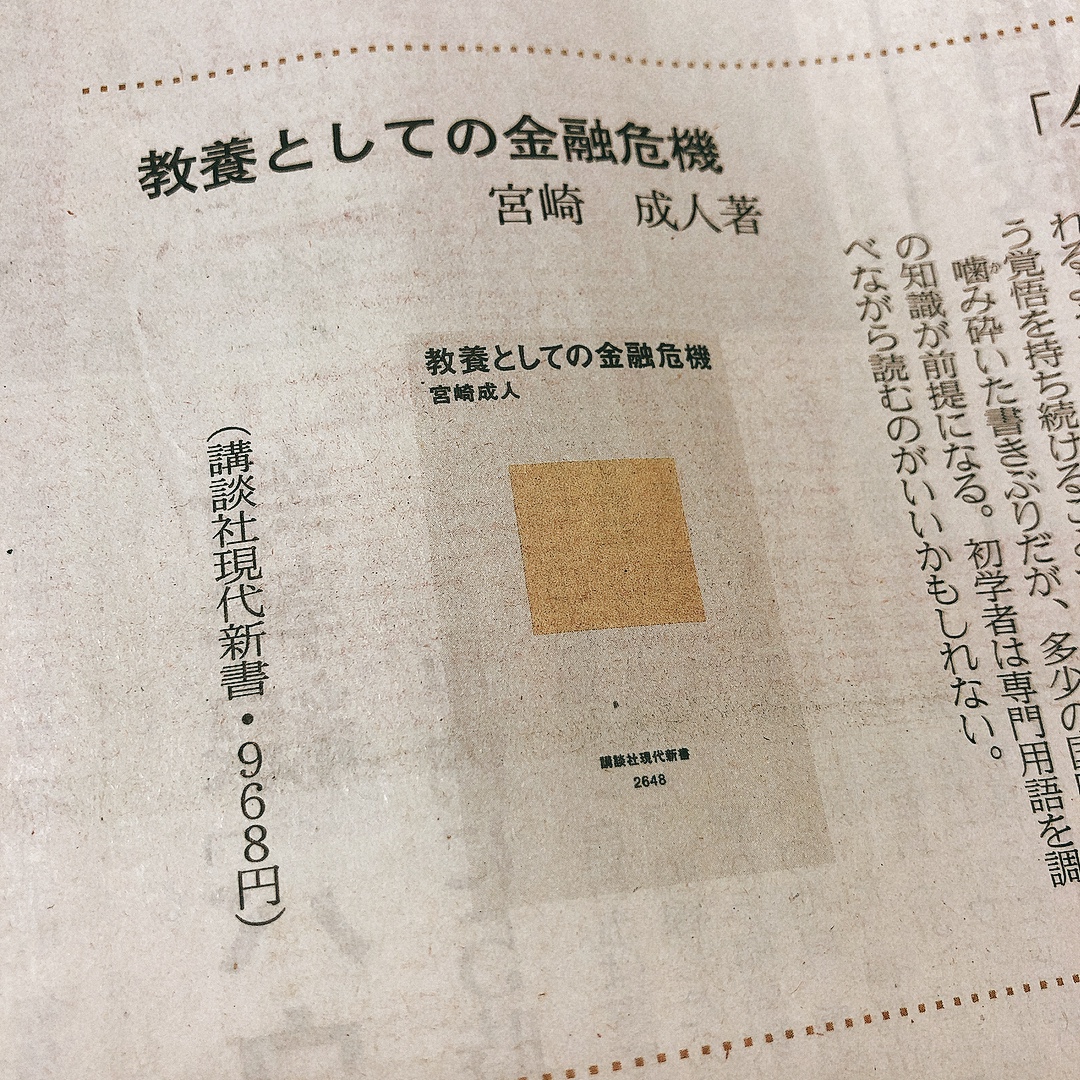 最大82%オフ! 教養としての金融危機 educationjournal.org