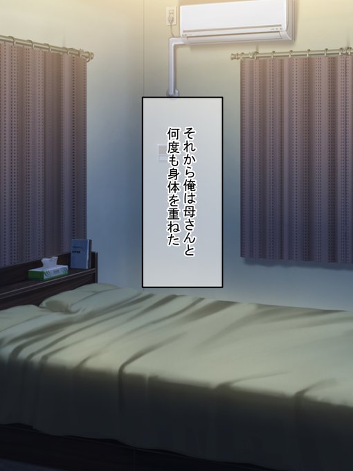 現実改変ゲーム お母さんコントローラー 