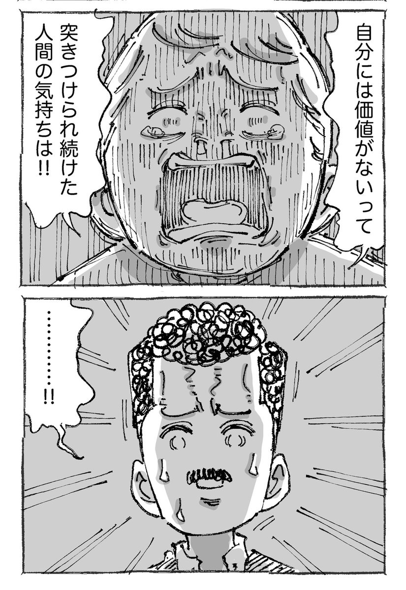 海外青年が謎のバイトで救われた話。【14】 
