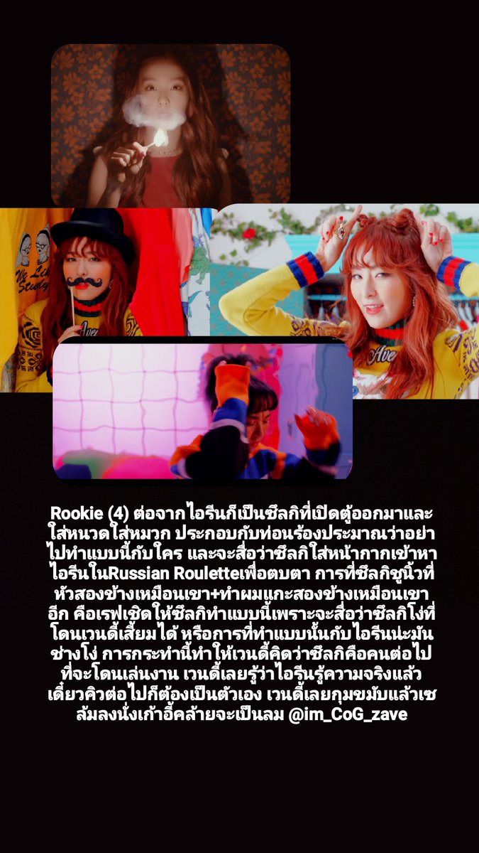 Ashermidas329's tweet photo. วิเคราะห์ #Rookie เริ่มปฐมบทการล้างแค้นจอยอดีตลูกรัก No.1 ของไอรีนสู่การสถาปนาเยริขึ้นเป็นลูกรักNo.1คนใหม่ (ภาคต่อจากRussian Roulette)
(มีต่อ) #RedVelvet https://t.co/XIrzUyXJ8p