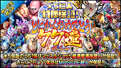 キン肉マン マッスルショット 2体 Www Seminariobereiano Com Br キン肉マン マッスルショット 2体 Www Seminariobereiano Com Br