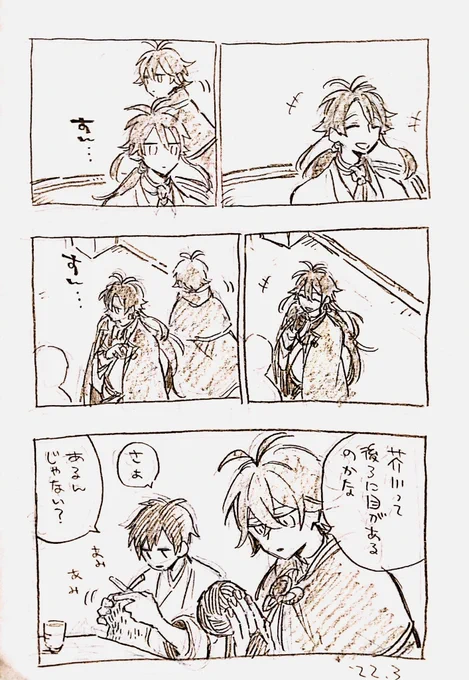 「キズツクナー」 