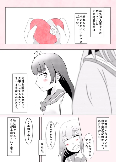 ホワイトデー描いてましたね #みなさん去年の今頃はどんな絵描いてましたか 