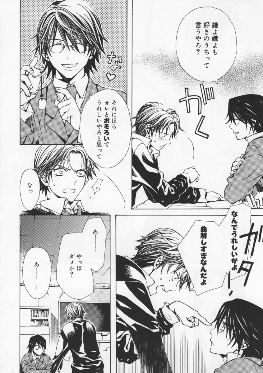 大昔の忍跡漫画 #漫画 #テニスの王子様 #忍跡 #氷帝 #テニプリ #跡部景