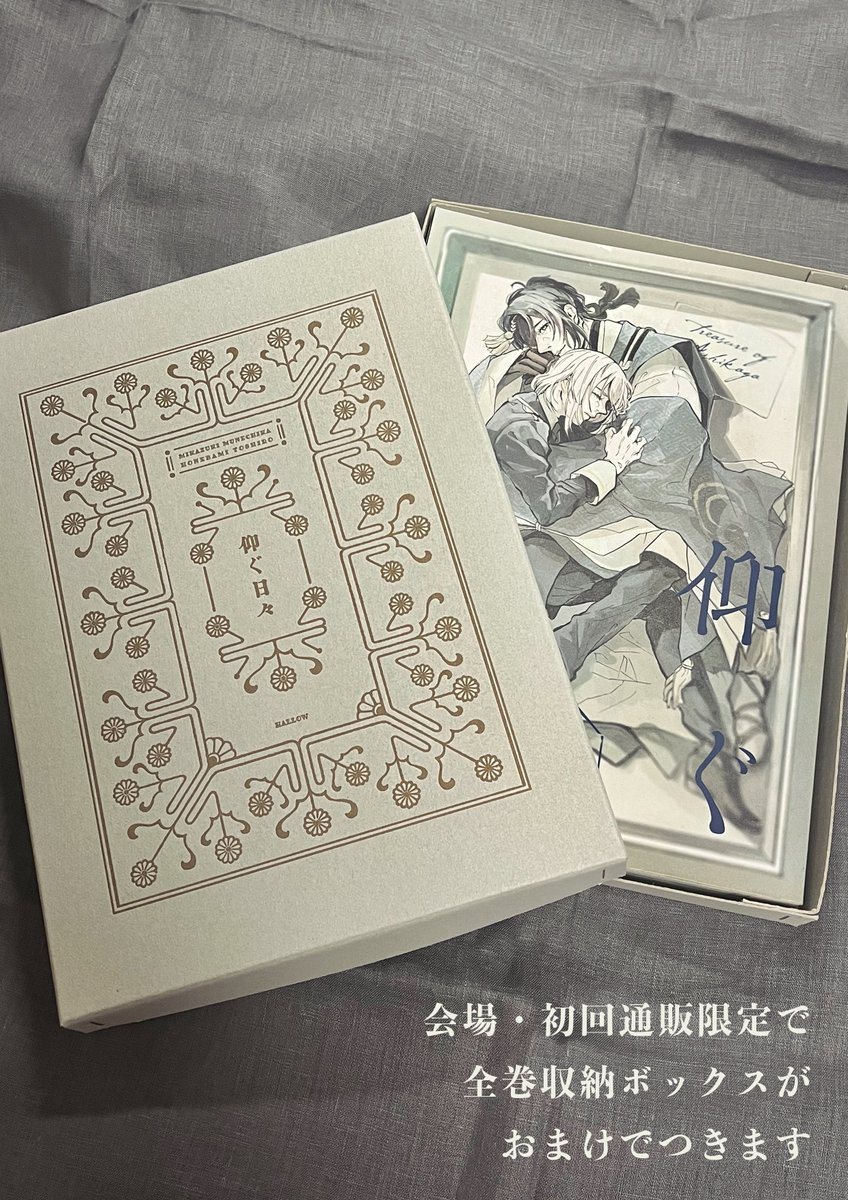 3/21 閃華春大祭2022 お品書きと新刊サンプルです(1/2)
長く続けてきた三日月と骨喰の長編作品の最終巻です。
当日は【東2 コ38b】にてお待ちしております!

Pixivサンプル https://t.co/JGmU7XSwBk 