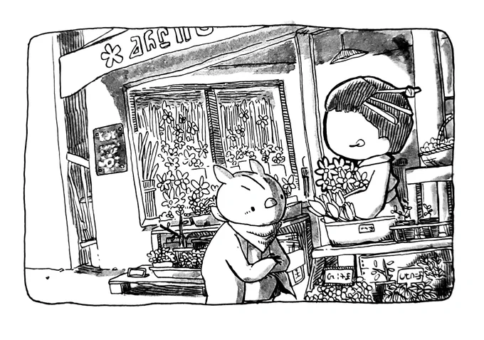 熱中ポカリさんと花屋
 #貴方と建物 