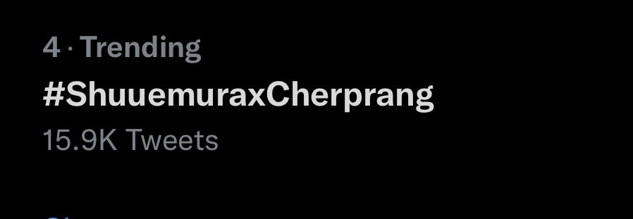 ไปรอต่ะ #ShuuemuraxCherprang