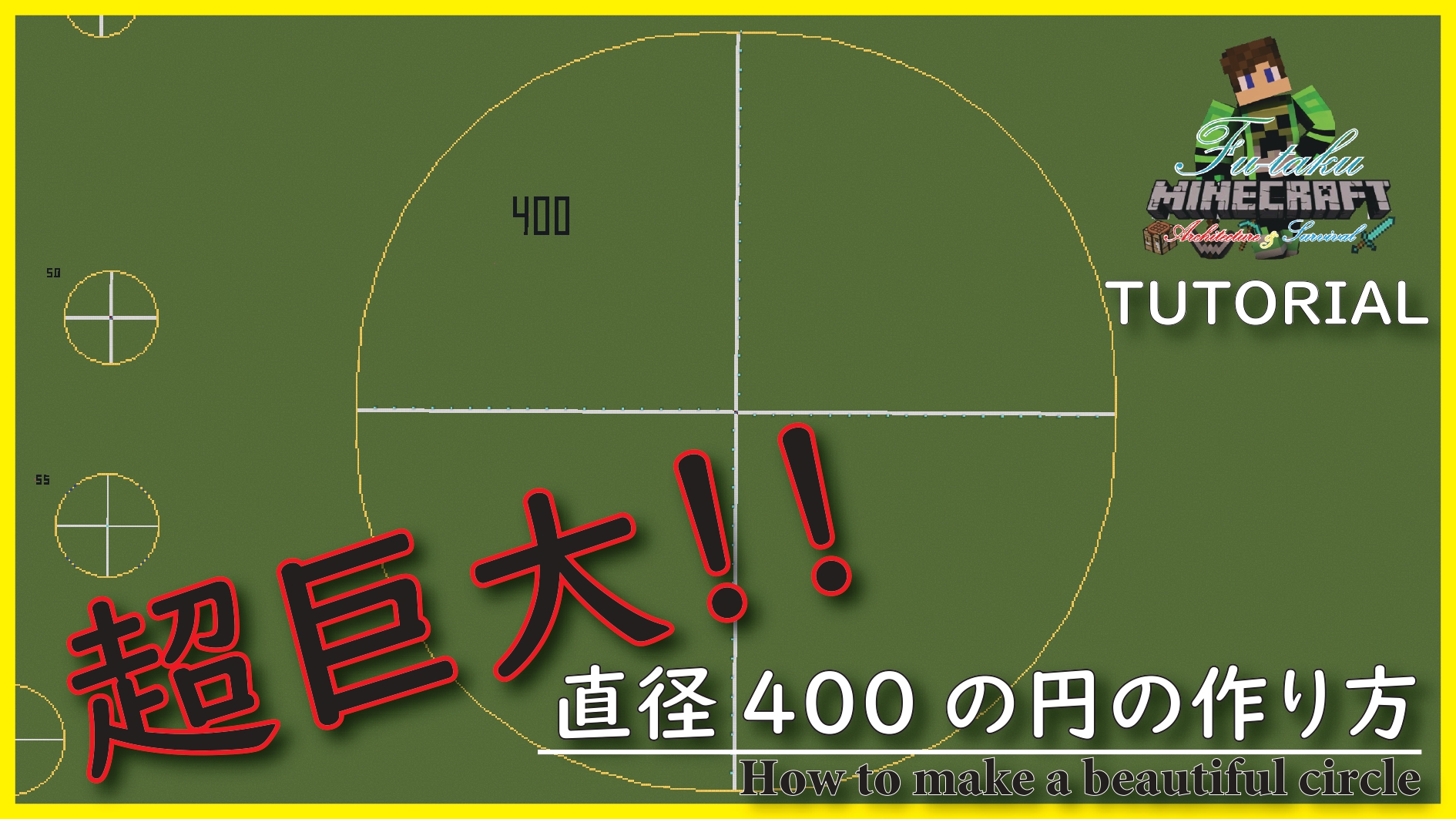 ふうたく 今日は視聴者さんのリクエスト 直径400の円の作り方の動画を配信しました 天空城なんかを作る際の地面などに使えると思います 他にもいろんな円の動画を出しておりますので 見てみてくださいな ここから見に行けるよ T Co